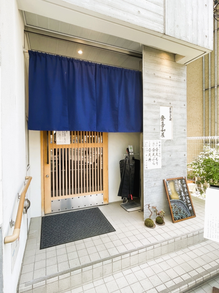 ランチは行列も！手打ちそば【登喜和屋】