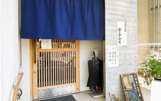 ランチは行列も！手打ちそば【登喜和屋】
