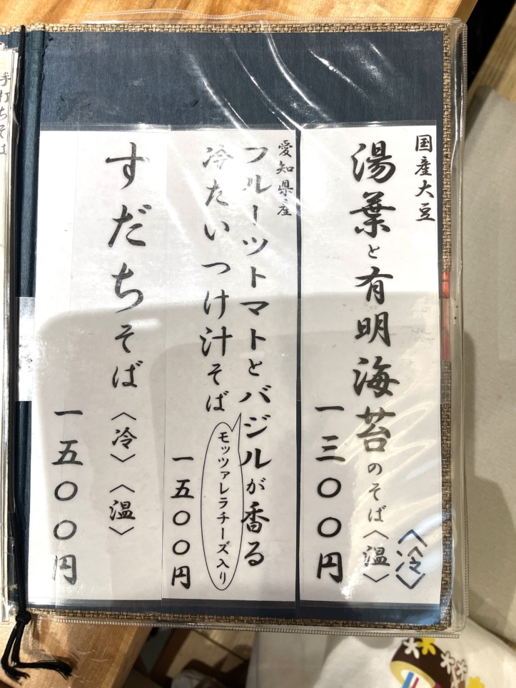 ランチは行列も！手打ちそば【登喜和屋】