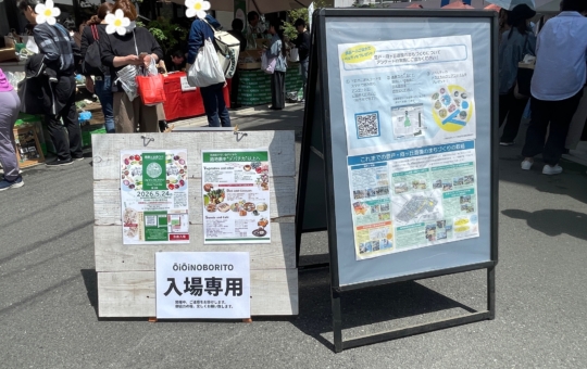 今年もに賑わった♪【オイオイ登戸ボンマルシェ】