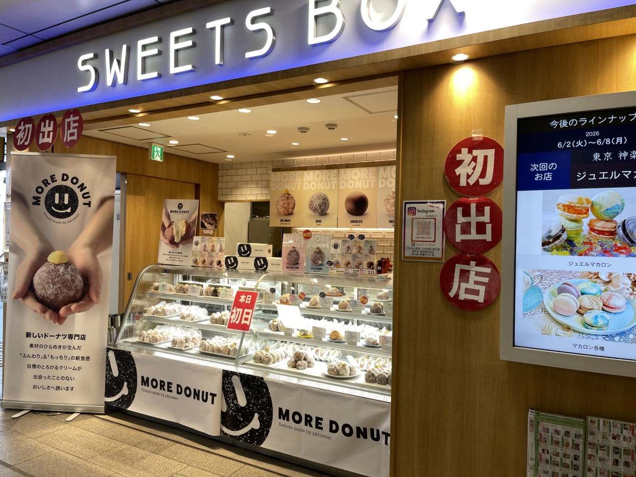 初出店！！埼玉 さいたま発🍩【モアドーナツ】