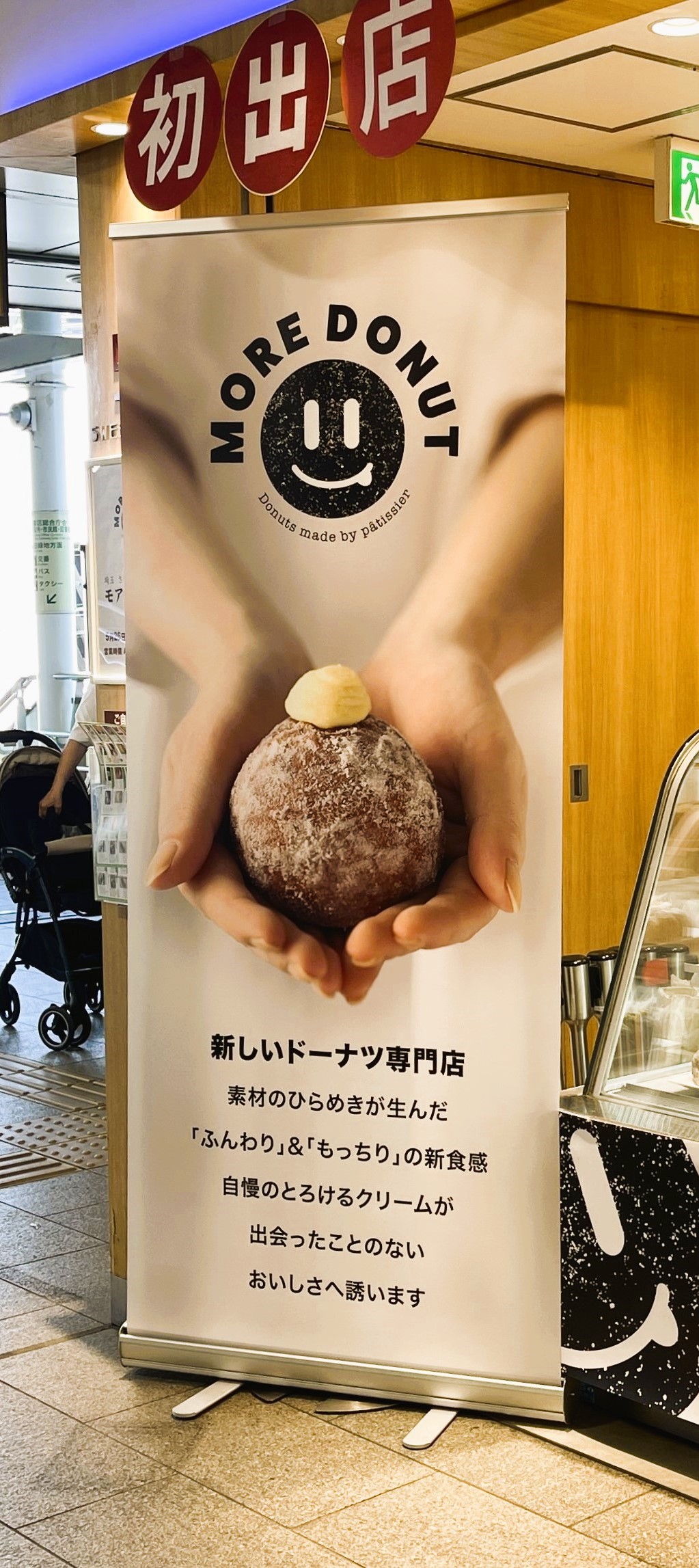 ドーナッツさま 初出店！！埼玉 さいたま発🍩【モアドーナツ】 この街のいいね 登戸店