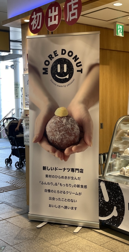 初出店！！埼玉 さいたま発🍩【モアドーナツ】