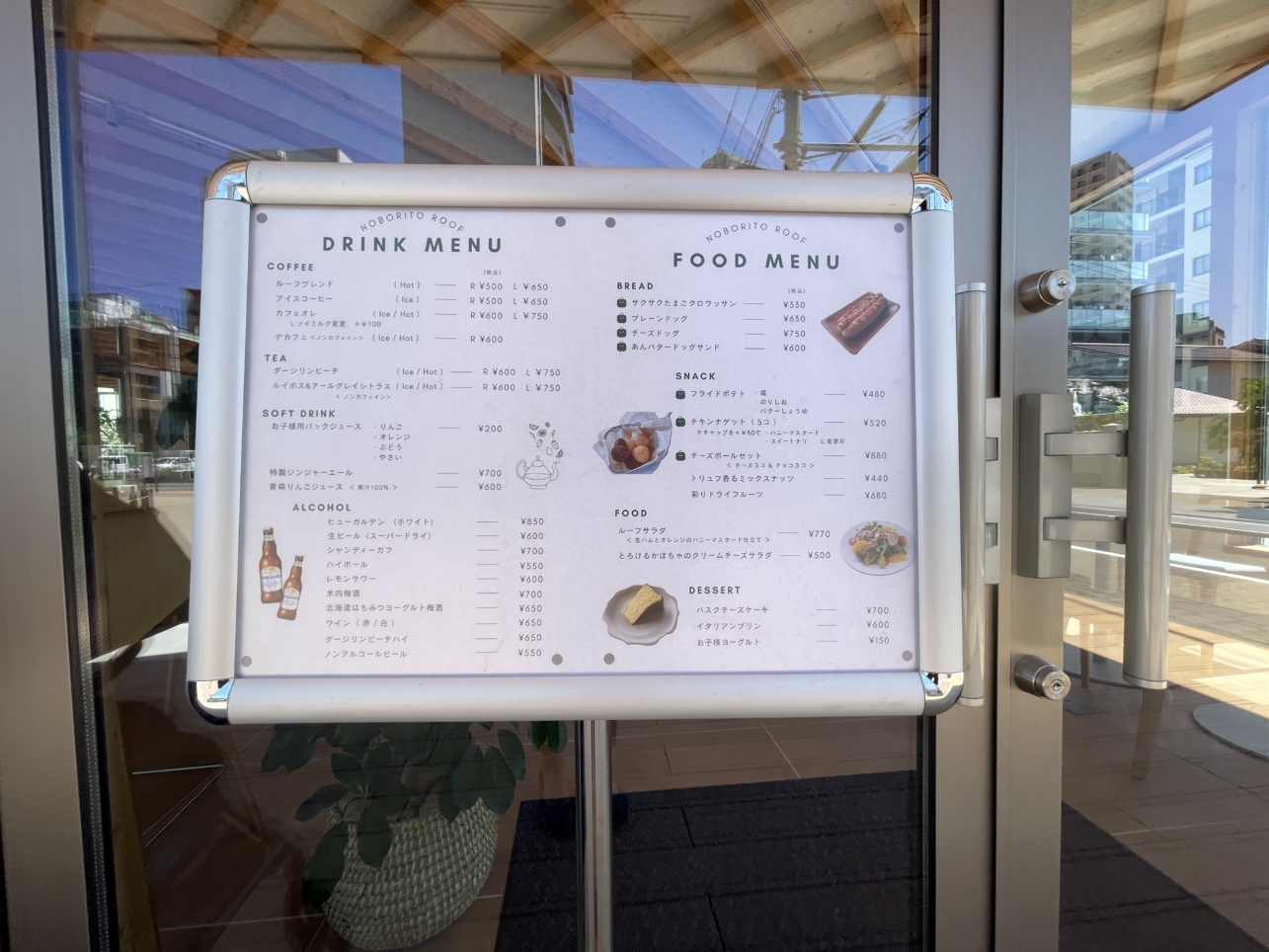 川崎市初の街区公園での Park-PFI 施設☆【NOBORITO ROOF PARK CAFÉ＆BAR】