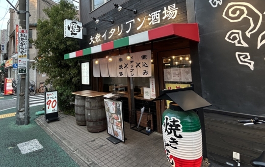 和とイタリアンの創作料理が美味しい！『大衆イタリアン酒場　煙ーKEMURI』