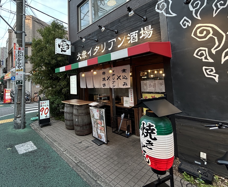 和とイタリアンの創作料理が美味しい！『大衆イタリアン酒場　煙ーKEMURI』