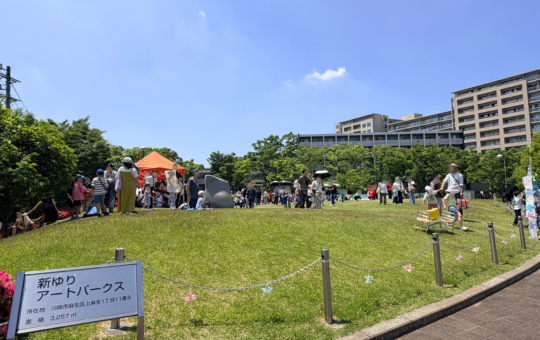 青空の下でアートと遊ぶ！新ゆりアートパークスの輝く芝生広場♪