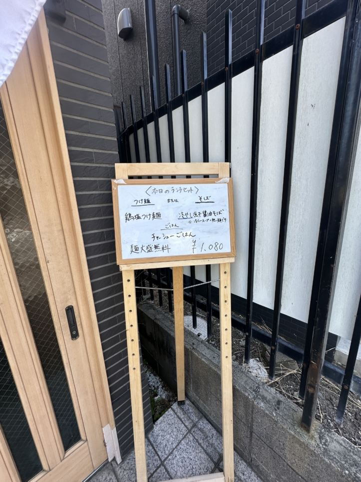 つけ麺中華そばまとい　日野市☆つけめん☆