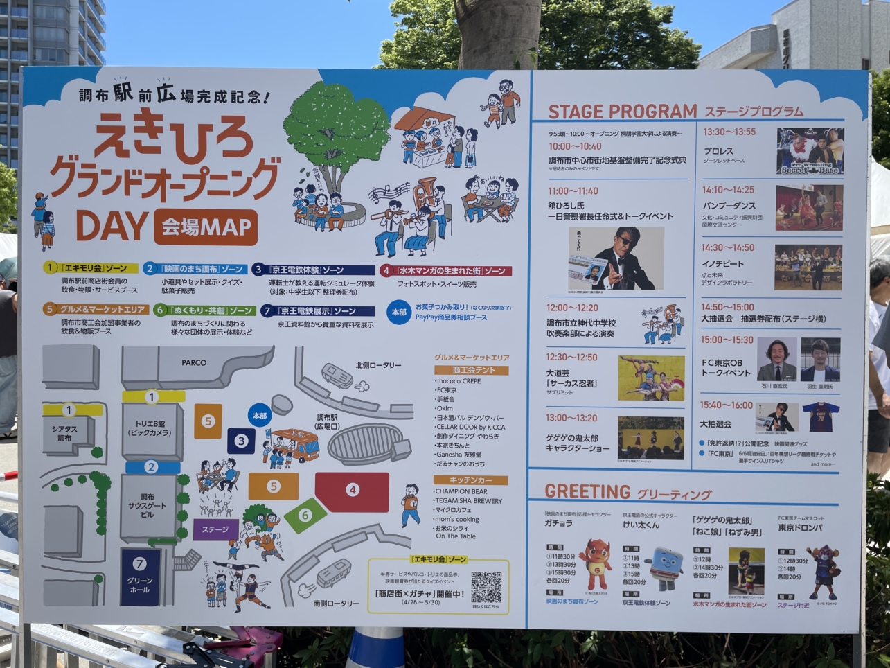 えきひろグランドオープニングＤＡＹ♬