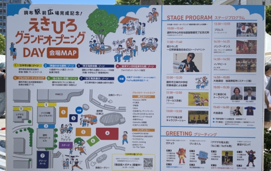 えきひろグランドオープニングＤＡＹ♬