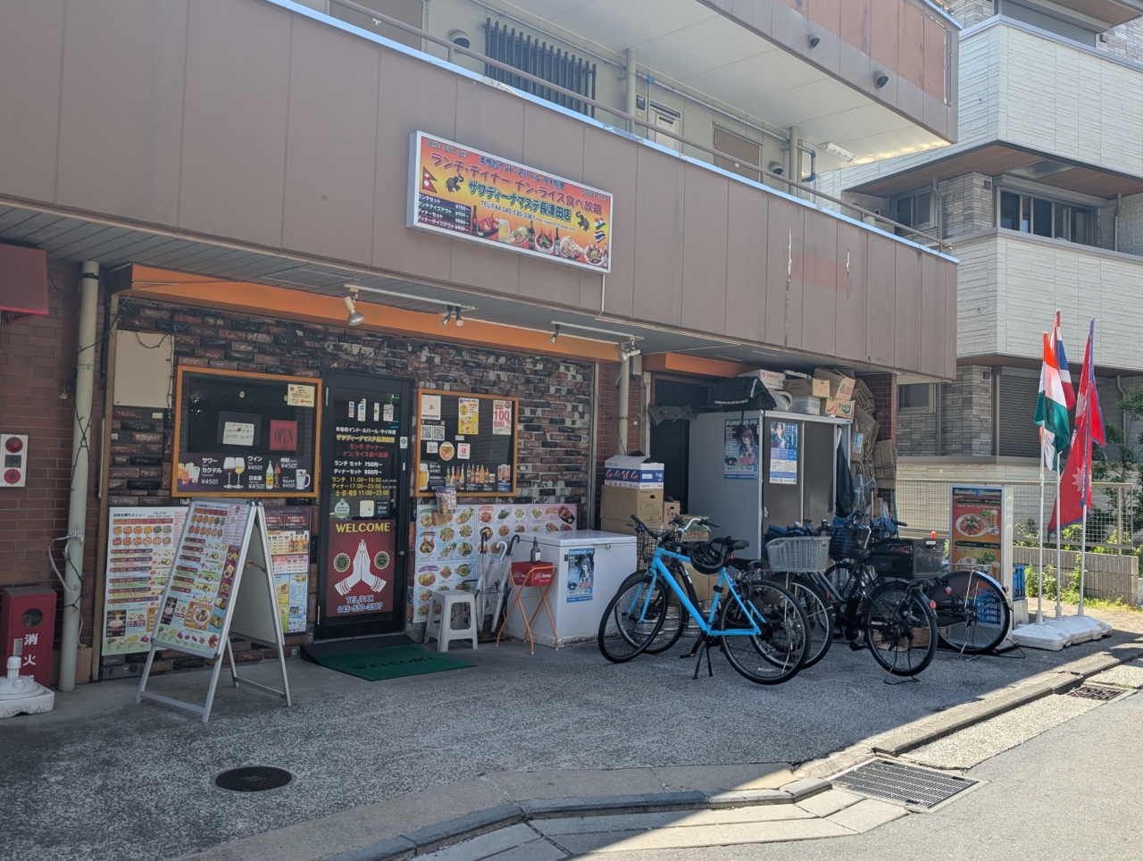 サワディーナマステ 長津田店（インド・ネパール・タイ料理）