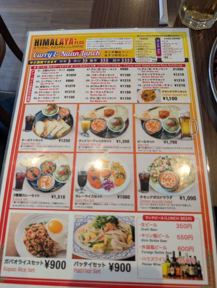 アジアンビストロ　ヒマラヤプラス綱島駅前店