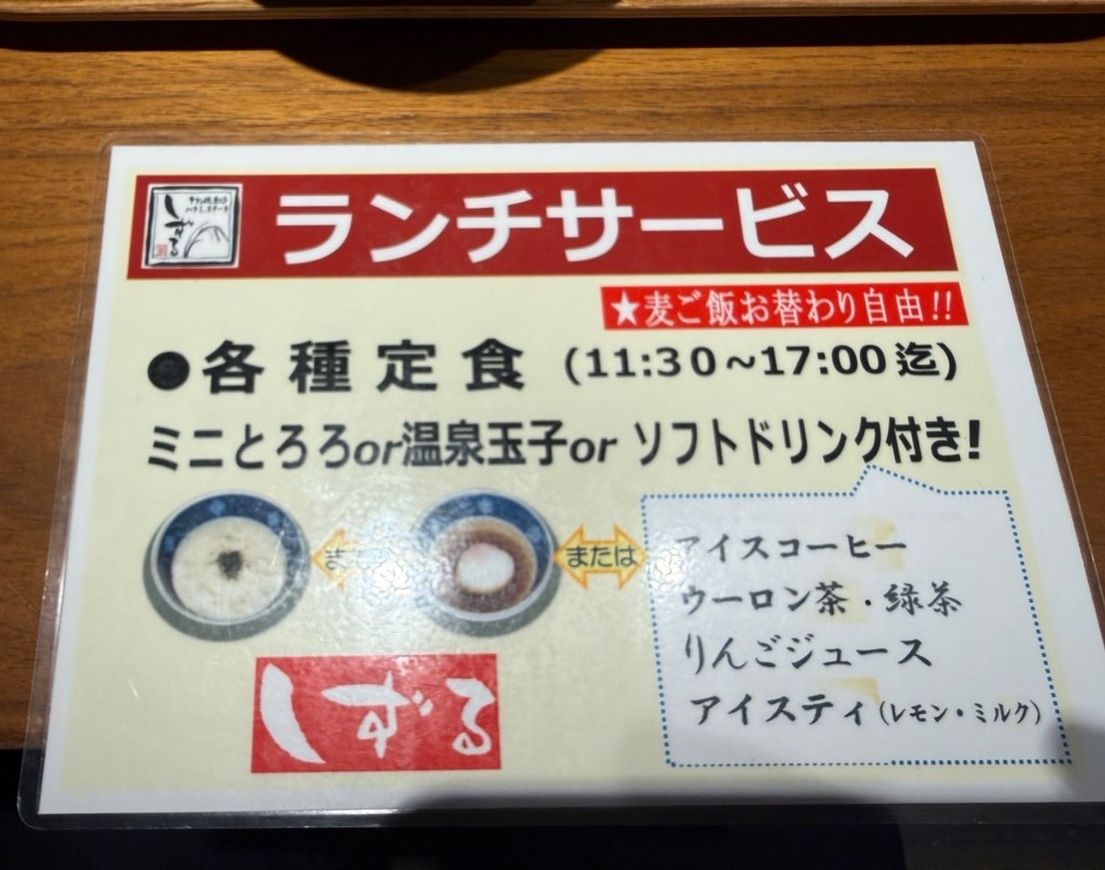 ボリューム満点【しずる】