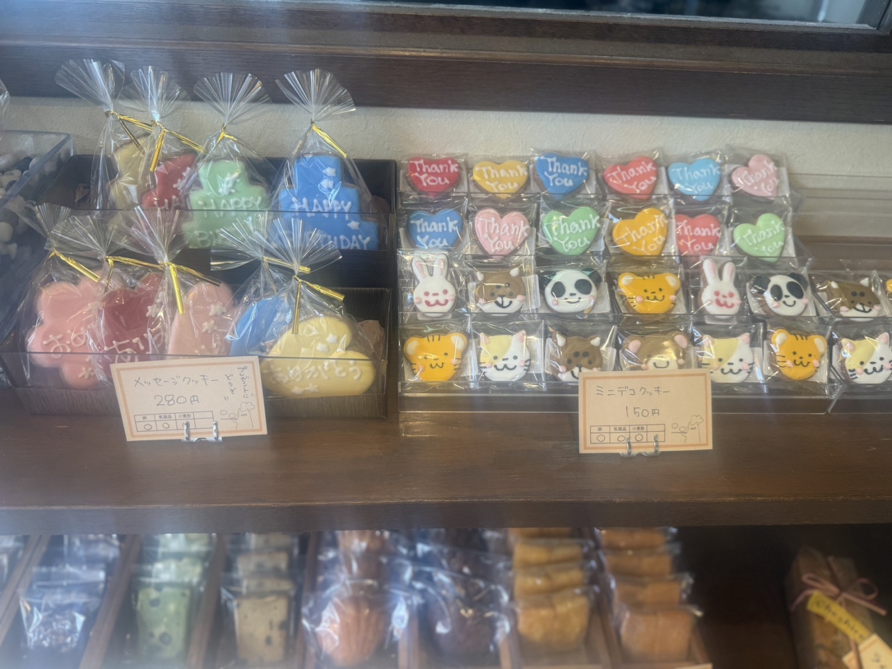 ☆お菓子～Cheshire～下高井戸☆
