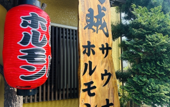 薪ストーブサウナ＆スチームサウナ　「山賊サウナ」