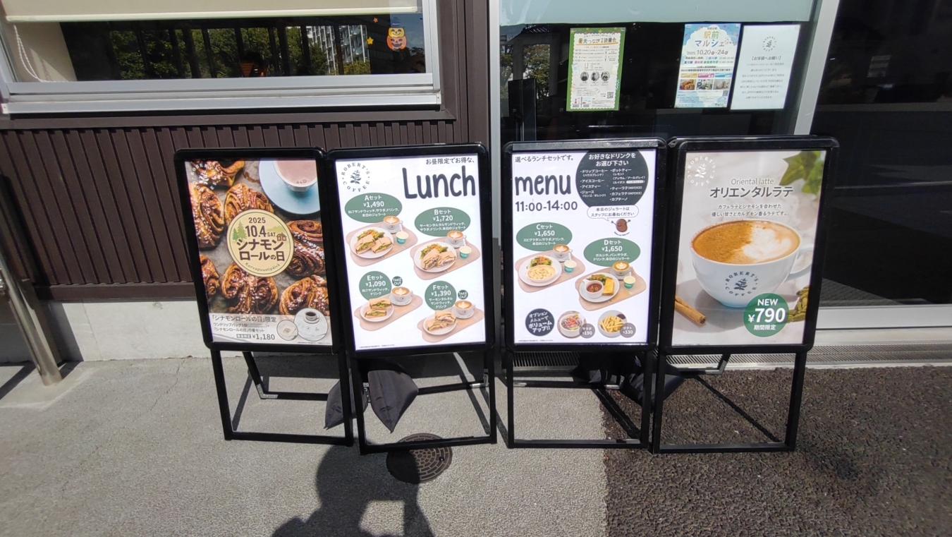 【保土ヶ谷区】ロバーツコーヒー星天ｑｌａｙ店
