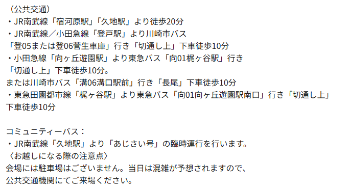第28回長尾の里 【長尾山妙楽寺あじさいまつり】