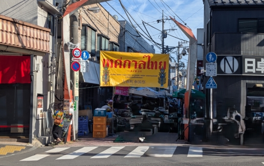 方南町　タイ祭り