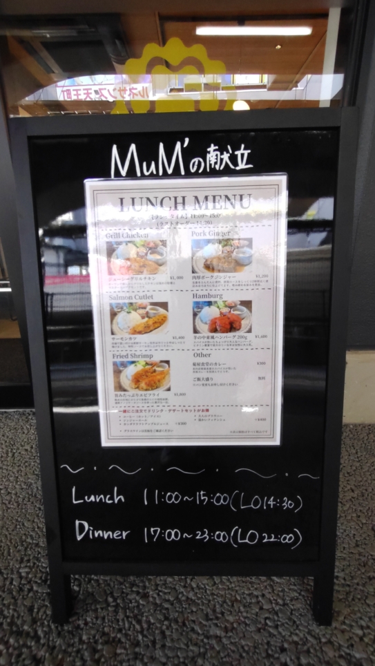 【保土ヶ谷区】 Mum’