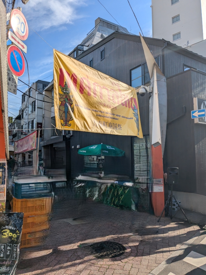 方南町　タイ祭り