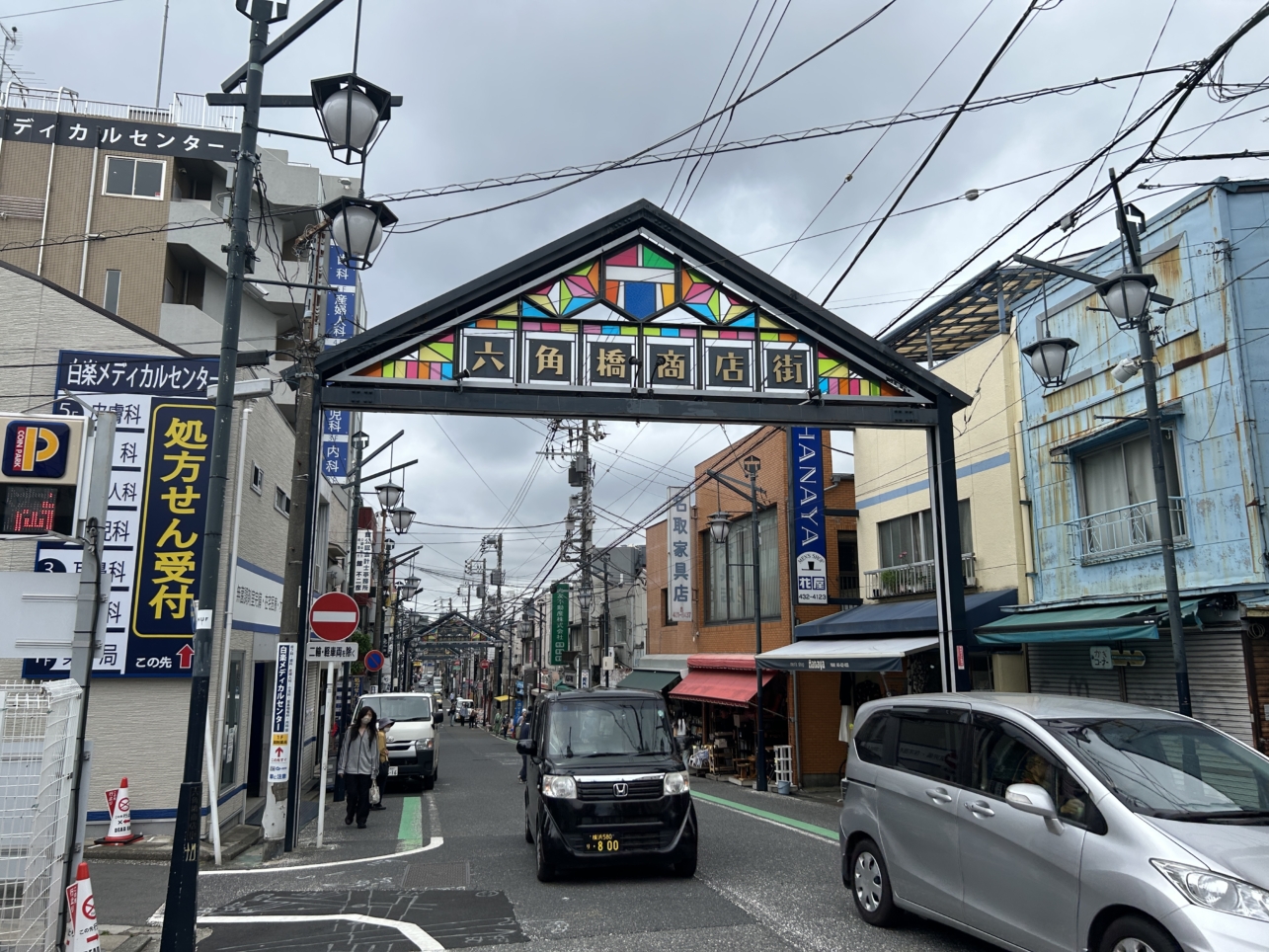白楽駅を出てすぐ！六角橋商店街をご紹介♪