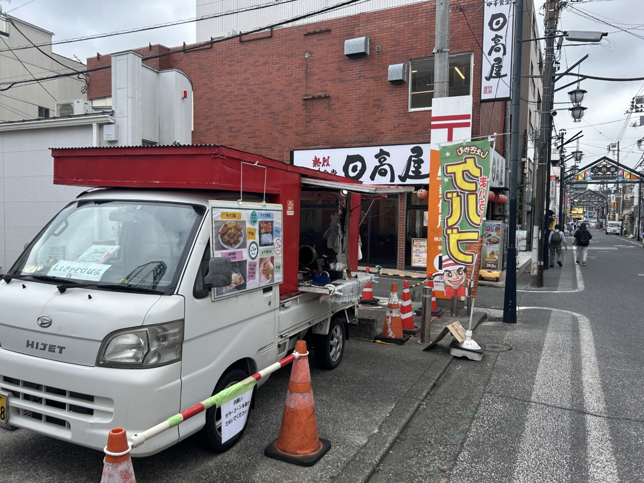 白楽駅を出てすぐ！六角橋商店街をご紹介♪