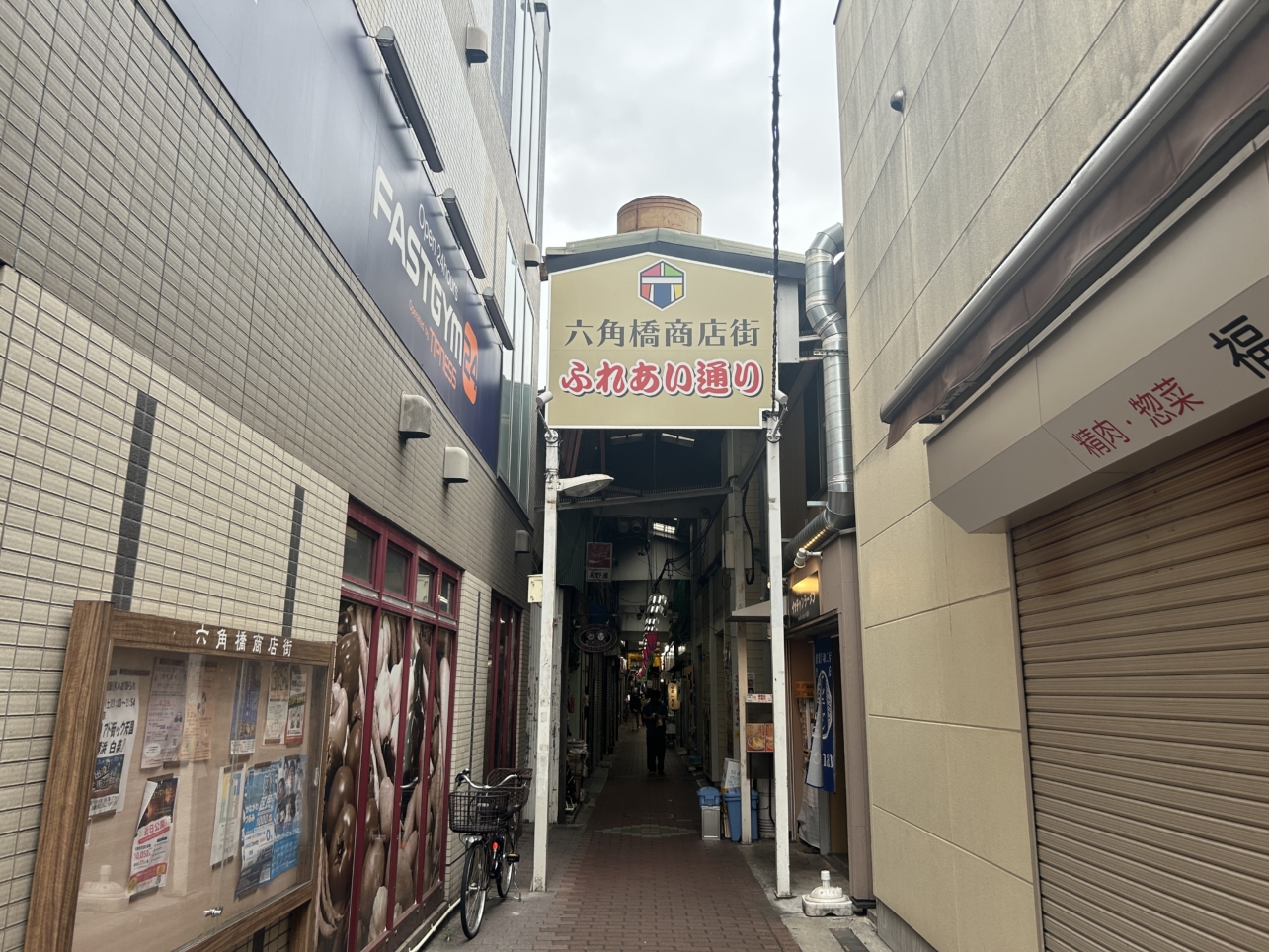 六角橋商店街　ふれあい通りをご紹介♪