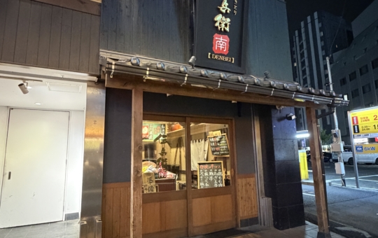野菜がお出迎えしてる　★炭火やきとり 伝兵衛 南★