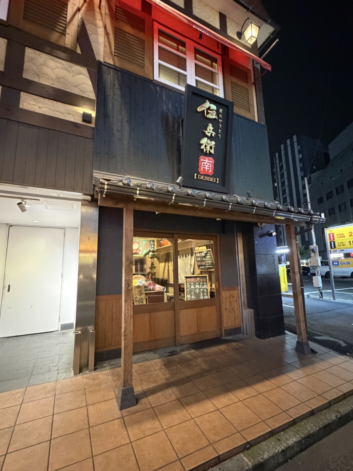 野菜がお出迎えしてる　★炭火やきとり 伝兵衛 南★
