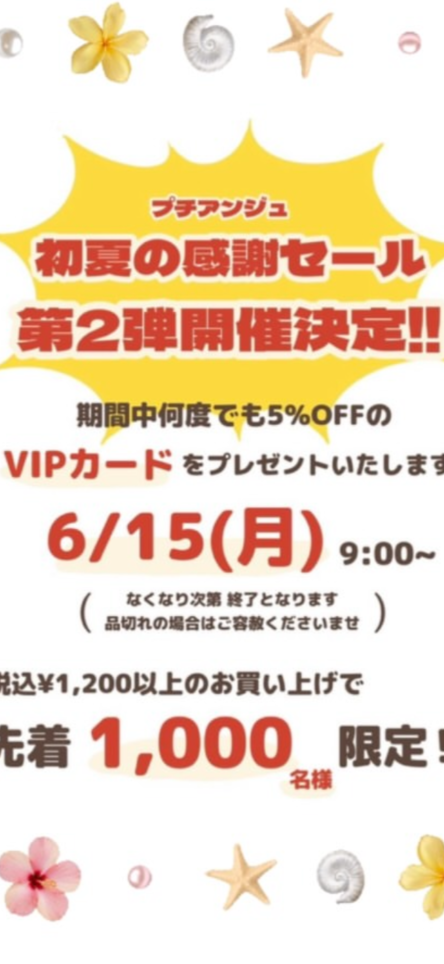 プチ・アンジュ国立店♪