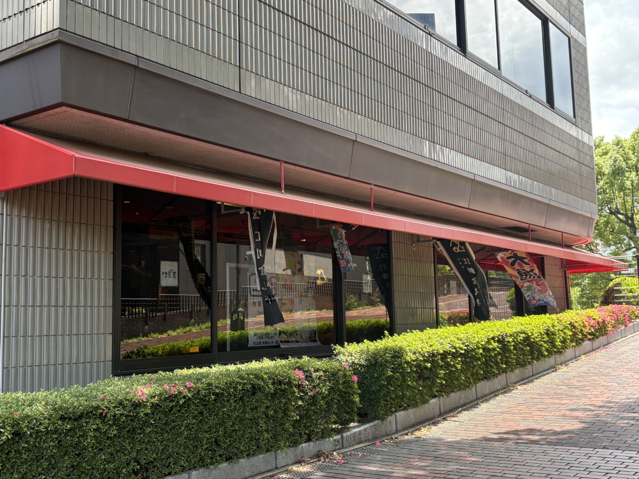 多摩センター駅☆仕立屋☆ランチ、宴会や女子会にいかがですか♪
