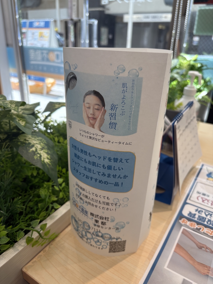 プレゼントにいかがですか♪多摩センター店でシャワー販売しています☆