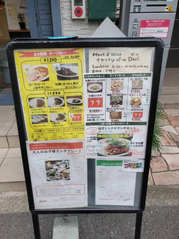 どひえもんが置いてあるケーキ屋さん【ツリーオーブン/本厚木駅】