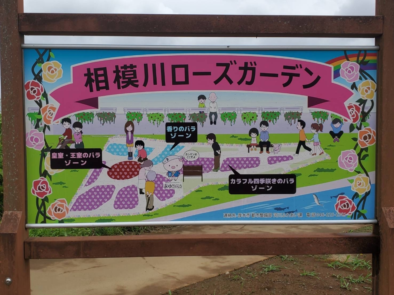 厚木ふれあい遊歩道【本厚木駅】