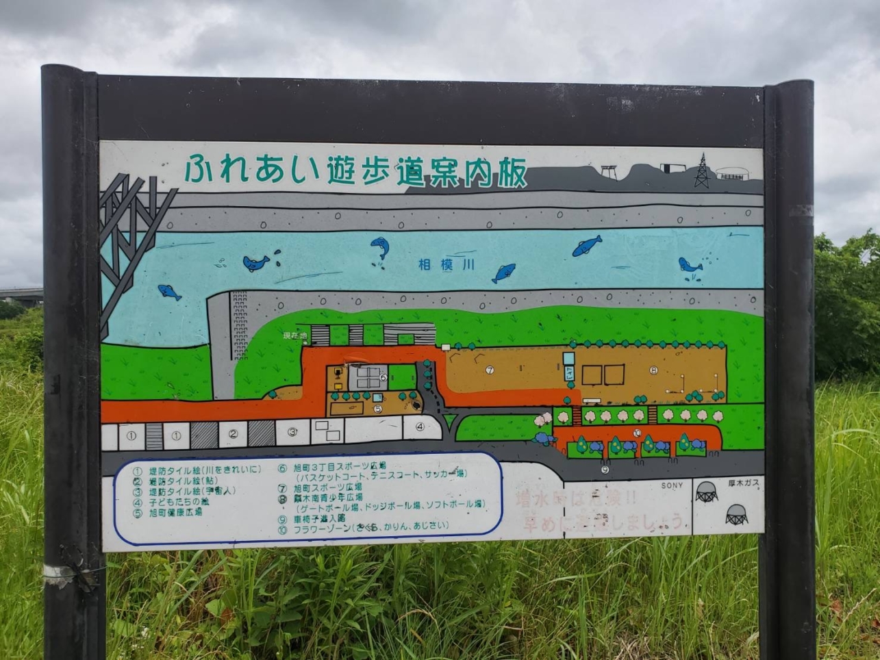 厚木ふれあい遊歩道【本厚木駅】
