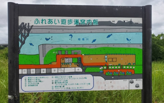 厚木ふれあい遊歩道【本厚木駅】