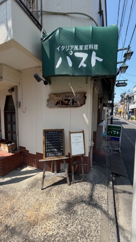 イタリア風家庭料理 パスト＜東長崎＞