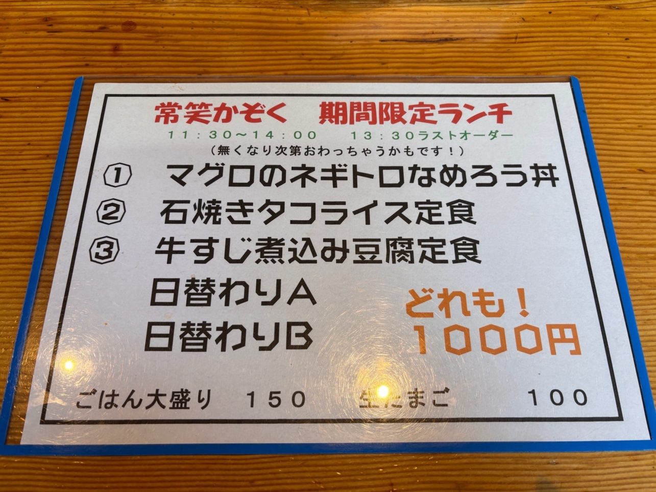新鮮な魚が自慢の居酒屋『たべもの屋　常笑かぞく』