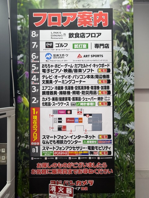 池袋の新ランドマーク誕生！20026年6月30日「ヨドバシカメラ マルチメディア池袋」がついにオープン！