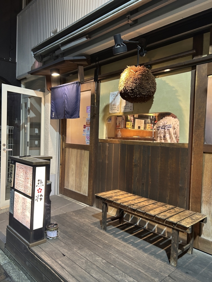 魚好きなら行くべき！とろけるような刺身に舌鼓『魚粋』