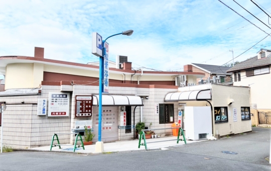 ラドン温泉で日々の疲れを癒やす！松葉浴場♪