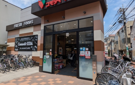 コモディイイダ 浜田山店