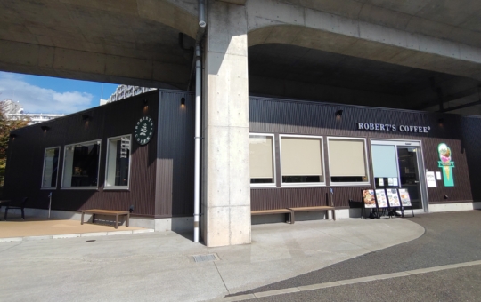 【保土ヶ谷区】ロバーツコーヒー星天ｑｌａｙ店