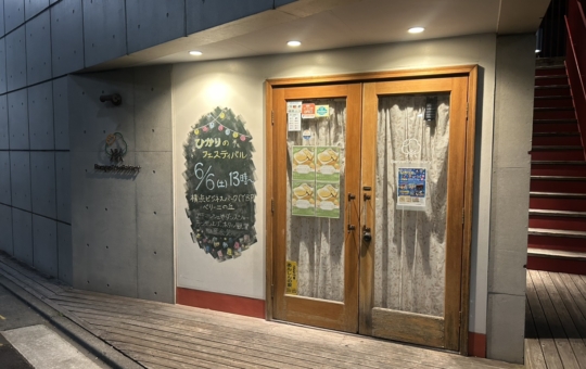 【保土ヶ谷区】バニヤンツリーベーカリー