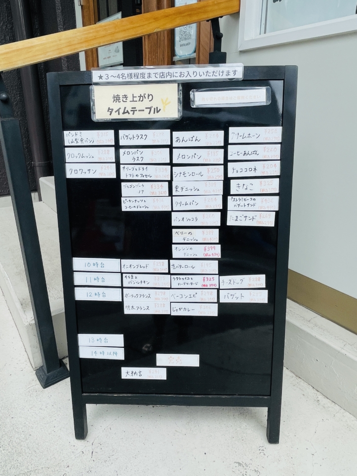 【旭区】AKOTA BAKERY