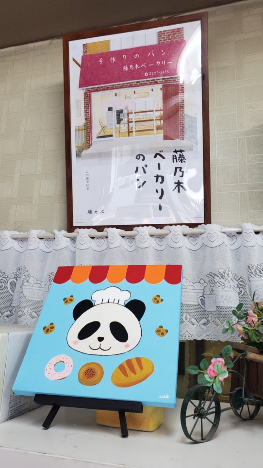 手作りのパン　藤乃木ベーカリー