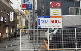 コインパーキング活用/リロの駐車場八王子駅北をOPEN