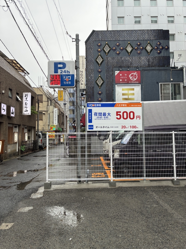 コインパーキング活用/リロの駐車場八王子駅北をOPEN