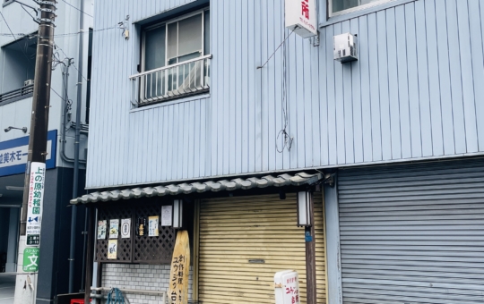 【保土ヶ谷区】ユウジの台所　