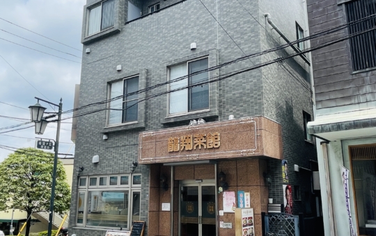 【旭区】龍翔菜館　